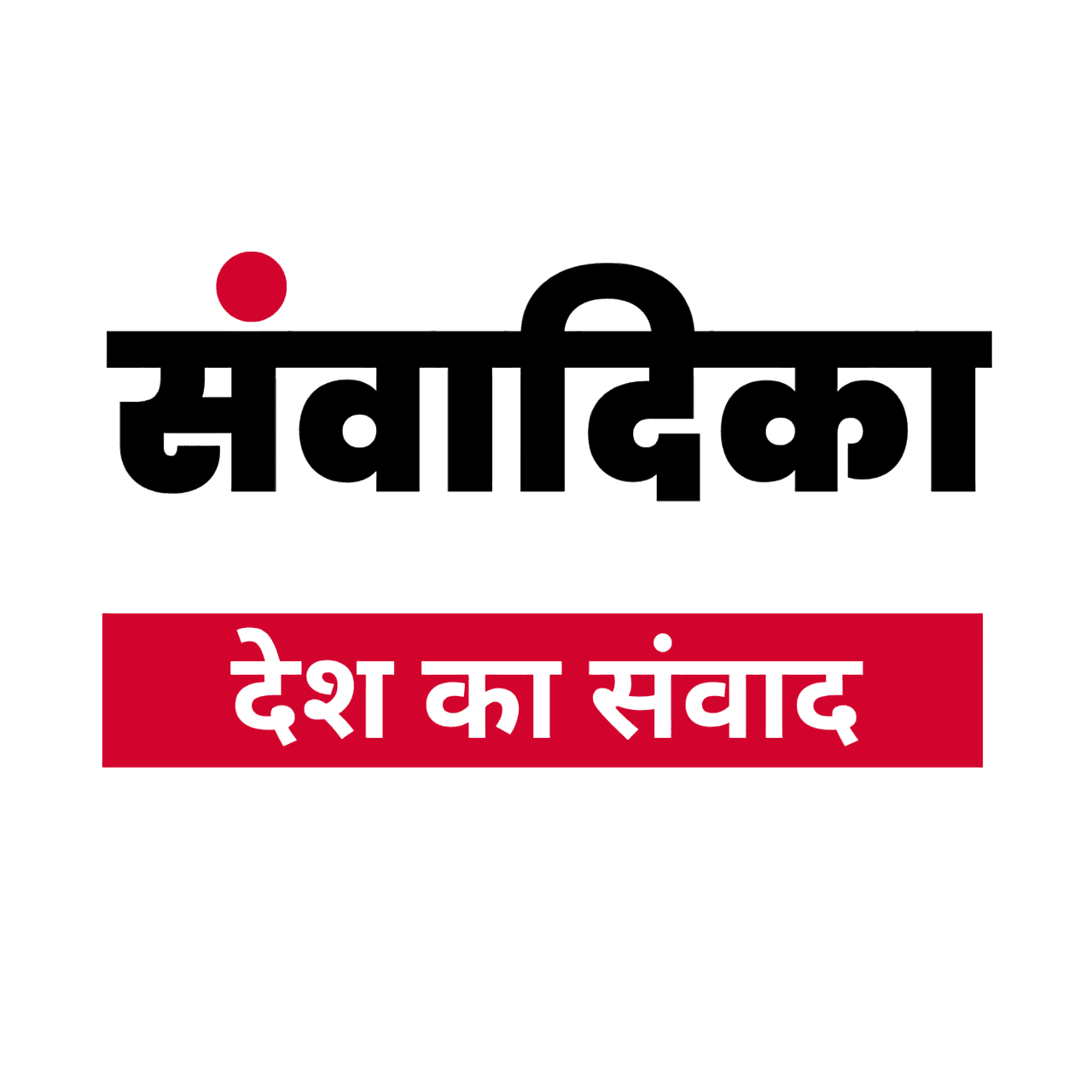 Samvadika