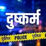 duskarm police crime scene