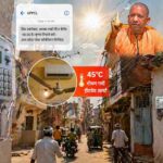 Electricity Smart Meter Yogi Adityanath Uttar Pradesh